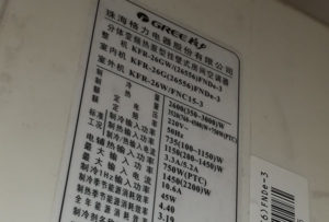 北辰格力空调维修电话是多少